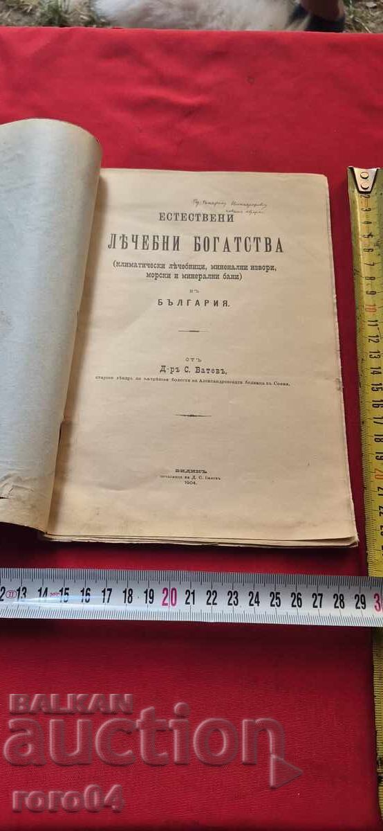 Аукцион ГЕНЕРАЛ НИКИФОРОВ ОТ АВТОРА Аукцион ГЕНЕРАЛ НИКИФОРОВ ОТ АВТОРА
