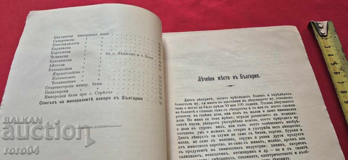 ГЕНЕРАЛ НИКИФОРОВ ОТ АВТОРА - 5 ГЕНЕРАЛ НИКИФОРОВ ОТ АВТОРА - 5