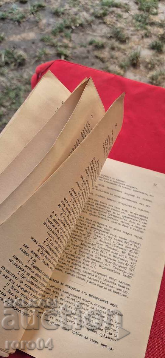 ГЕНЕРАЛ НИКИФОРОВ ОТ АВТОРА - 6 ГЕНЕРАЛ НИКИФОРОВ ОТ АВТОРА - 6