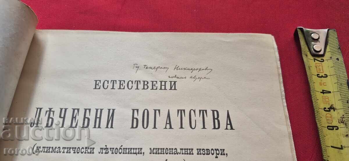 GENERAL NICHIFOROV DE LA AUTOR
