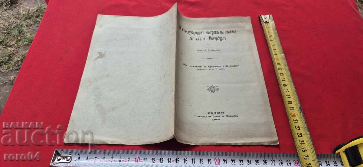 ΓΕΝΙΚΟΣ ΝΙΚΗΦΟΡΩΦ ΑΠΟ ΤΟΝ ΣΥΓΓΡΑΦΕΑ με τιμή 310.00 BGN | € 158.50