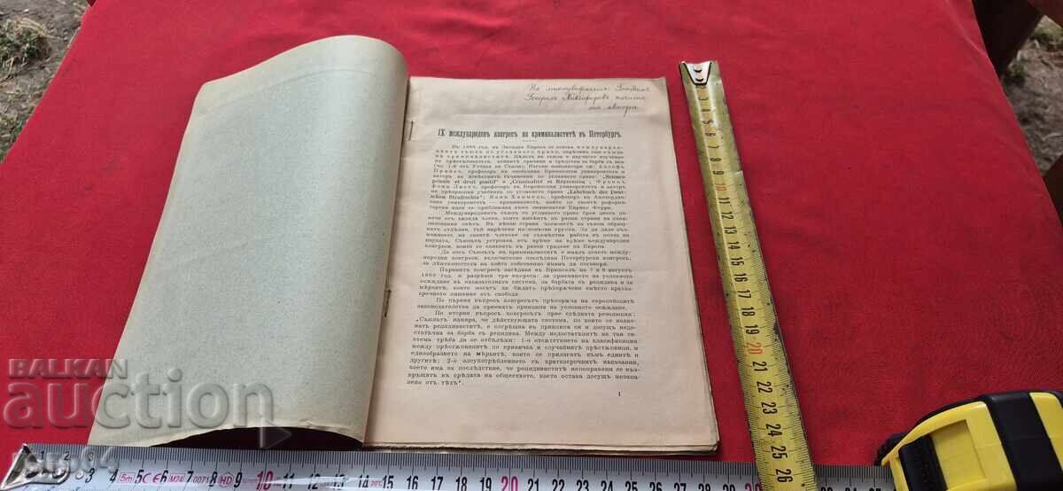 Δημοπρασία ΓΕΝΙΚΟΣ ΝΙΚΗΦΟΡΩΦ ΑΠΟ ΤΟΝ ΣΥΓΓΡΑΦΕΑ