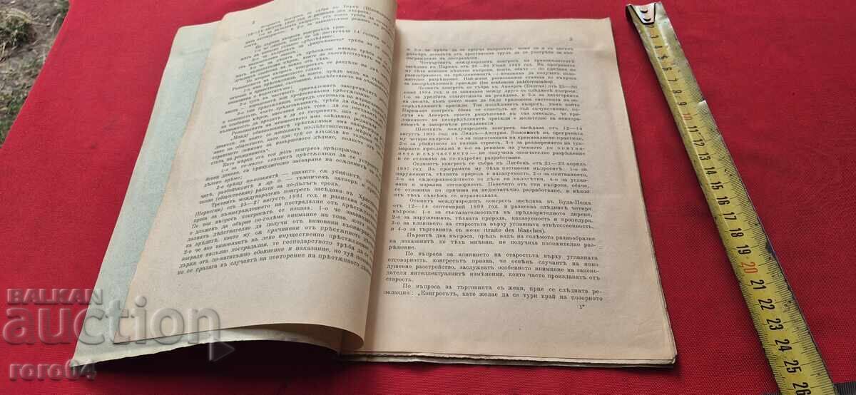 Παράδοση ΓΕΝΙΚΟΣ ΝΙΚΗΦΟΡΩΦ ΑΠΟ ΤΟΝ ΣΥΓΓΡΑΦΕΑ