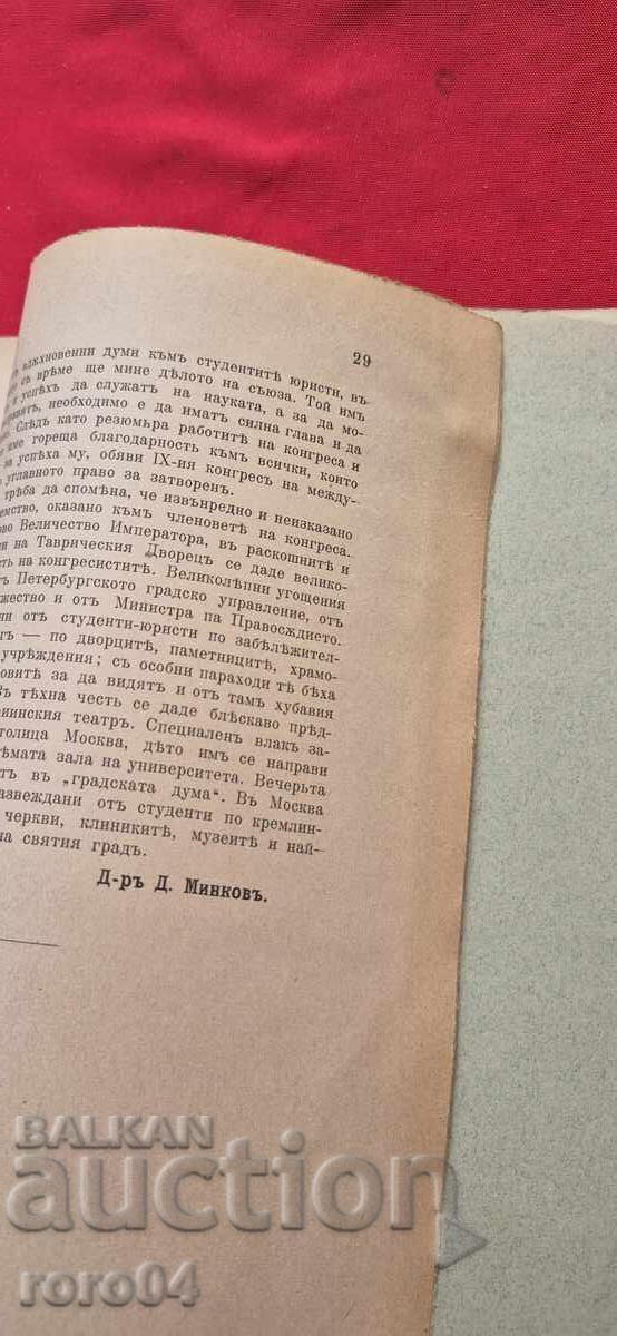 ΓΕΝΙΚΟΣ ΝΙΚΗΦΟΡΩΦ ΑΠΟ ΤΟΝ ΣΥΓΓΡΑΦΕΑ - 5