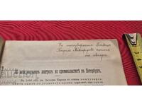 GENERAL NICHIFOROV, PREȚUIT DE AUTOR