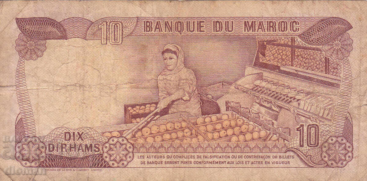 Dioman - MOROCCO - 10 DIRHAMS - 1985 with price 3.70 BGN | € 1.89