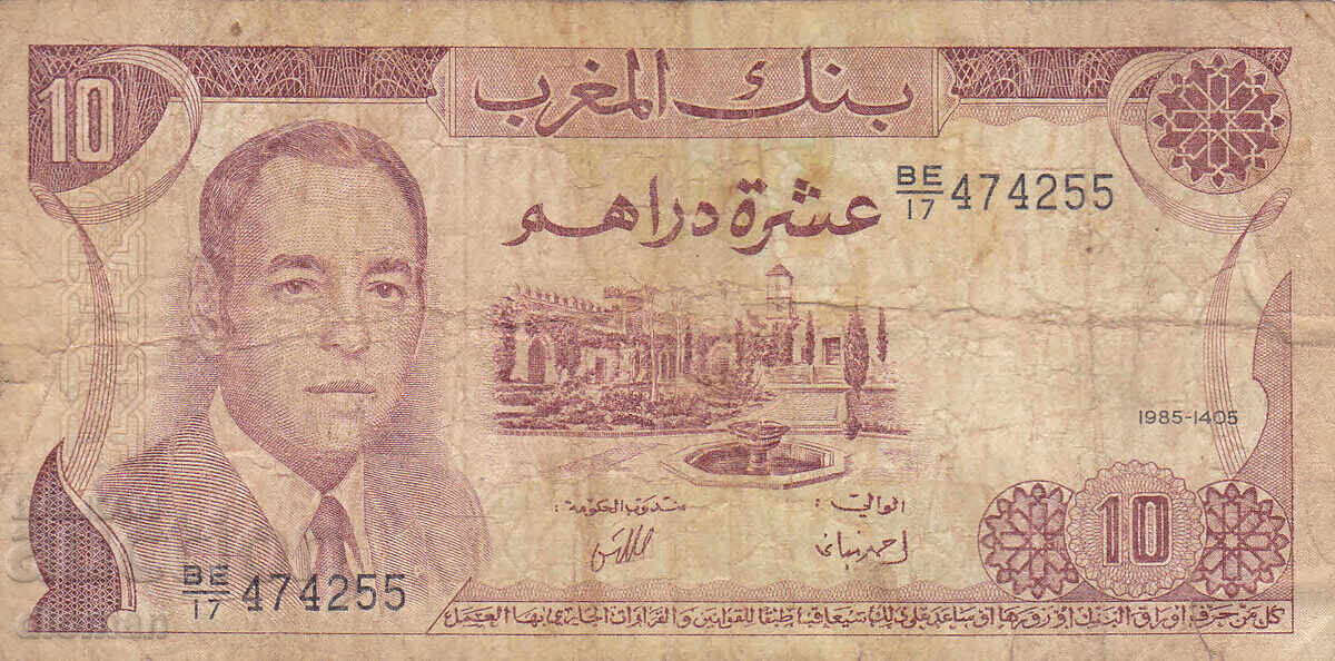 Dioman - MOROCCO - 10 DIRHAMS - 1985