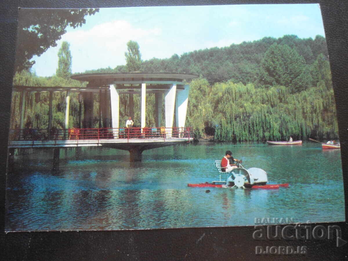 TÂRGOVIȘTE - lacul din parc, Cartolină veche TÂRGOVIȘTE - lacul din parc, Cartolină veche