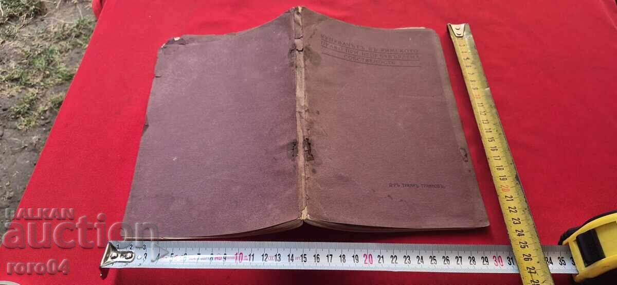 ΓΕΝΙΚΟΣ - ΛΕΥΤΕΝΑΝΤ ΝΙΚΗΦΟΡΟΦ - ΥΠΟΥΡΓΟΣ ΣΤΡΑΤΙΩΤΙΚΩΝ με τιμή 410.00 BGN | € 209.63