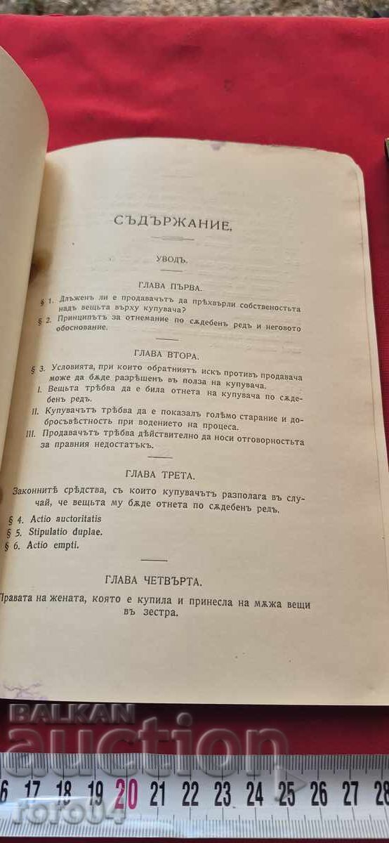 Livrarea GENERAL - LOCOTENENT NICHIFOROV - MINISTRU DE RĂZBOI