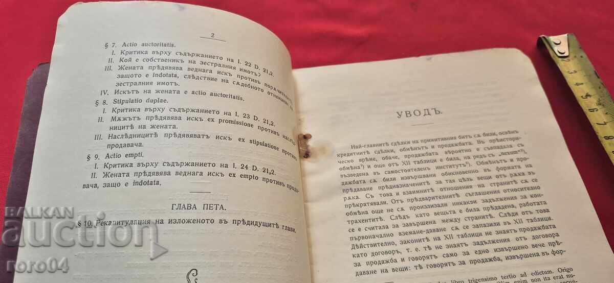 ΓΕΝΙΚΟΣ - ΛΕΥΤΕΝΑΝΤ ΝΙΚΗΦΟΡΟΦ - ΥΠΟΥΡΓΟΣ ΣΤΡΑΤΙΩΤΙΚΩΝ - 5