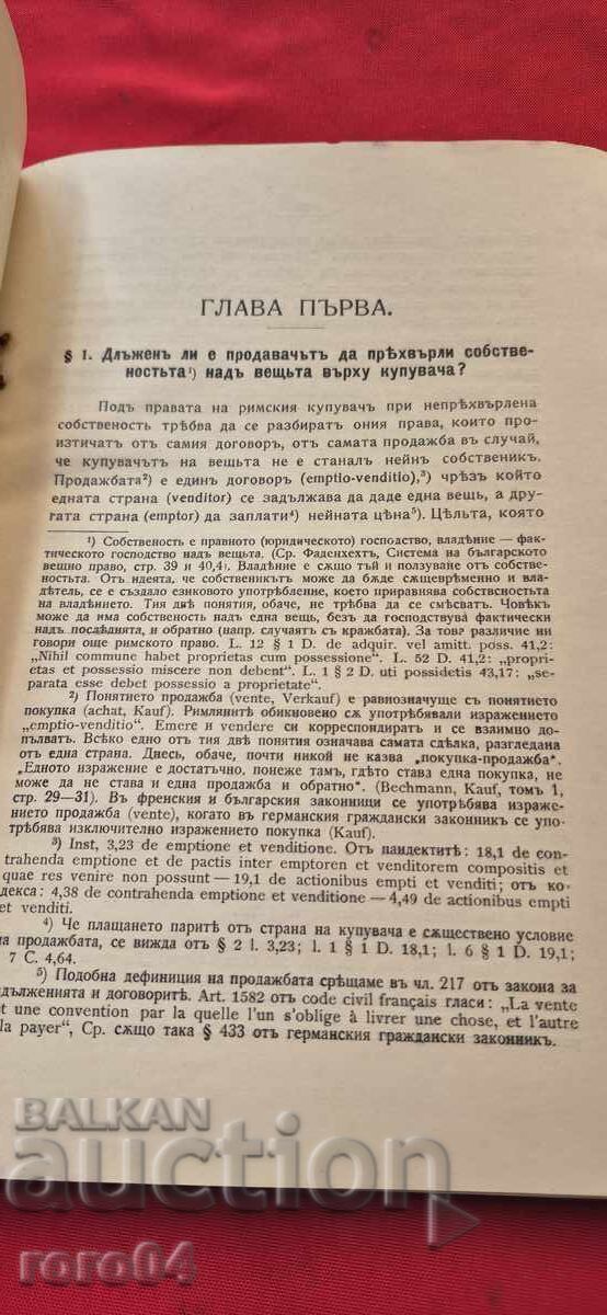 GENERAL - LOCOTENENT NICHIFOROV - MINISTRU DE RĂZBOI - 6