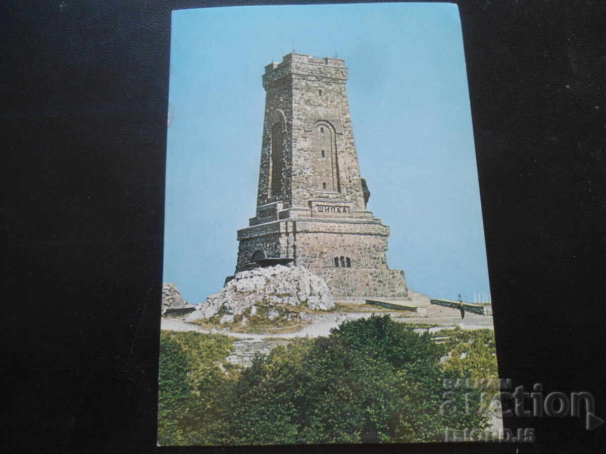 ΕΘΝΙΚΟ ΠΑΡΚΟ-ΜΟΥΣΕΙΟ «SHIPKA-BUZLUDZA», Παλιά καρτ ποστάλ