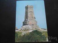 NATIONAL PARK-MUSEUM "SHIPKA-BUZLUDZA", Old postcard