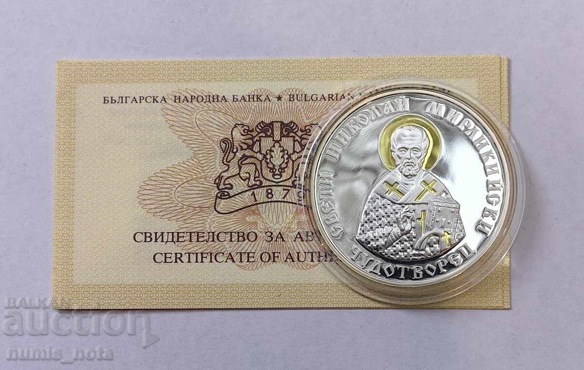 10 leva 2004 godina Sf. Nicolae Făcătorul de Minuni