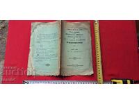 RAKOVSKI - SCROLL II - 1896 - RRR