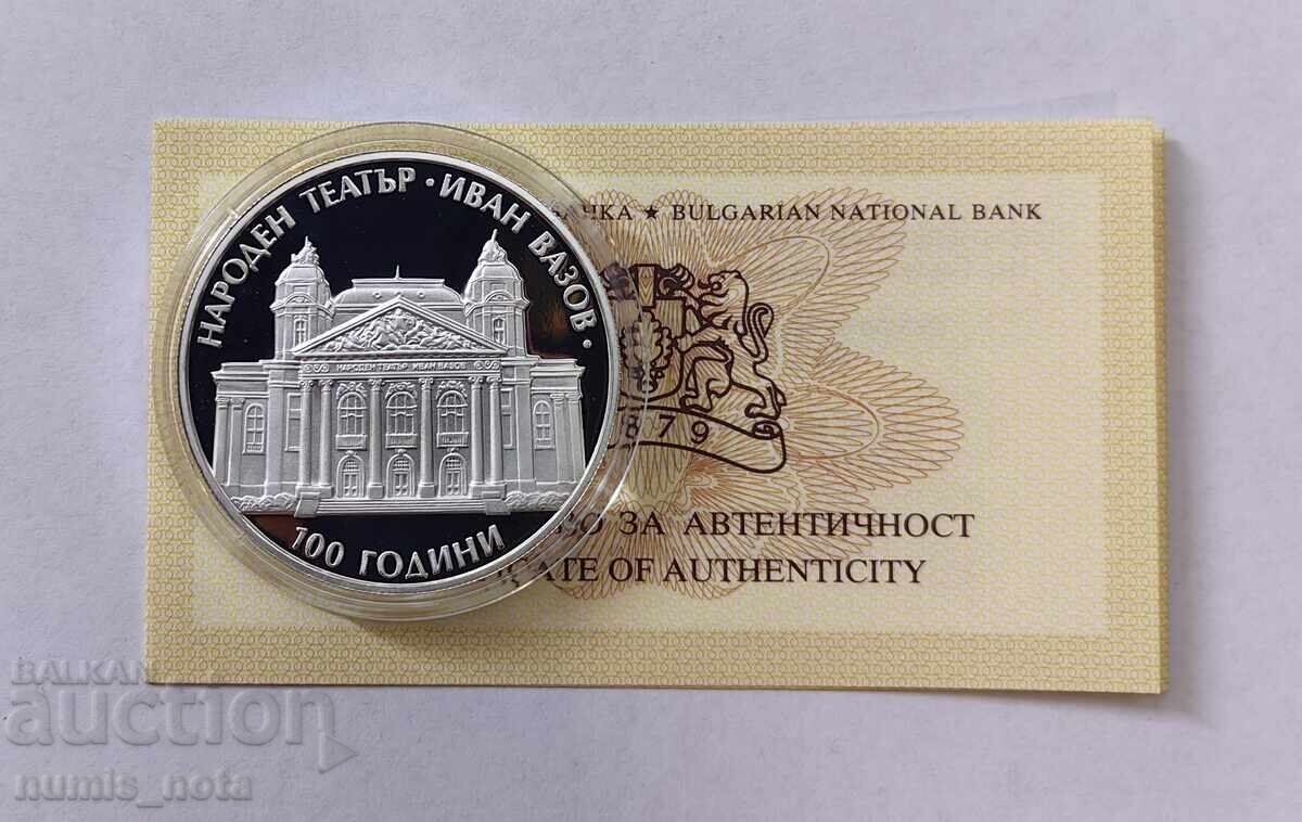 Auction  10 Leva 2004 PIEFORT - Ivan Vazov National Theatre