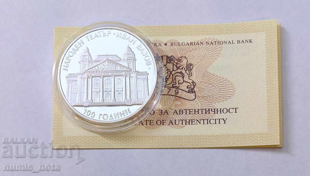 Livrarea 10 leva 2004 PIEFORT - Teatrul Național Ivan Vazov