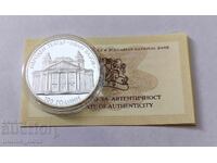 10 Leva 2004 PIEFORT - Ivan Vazov National Theatre