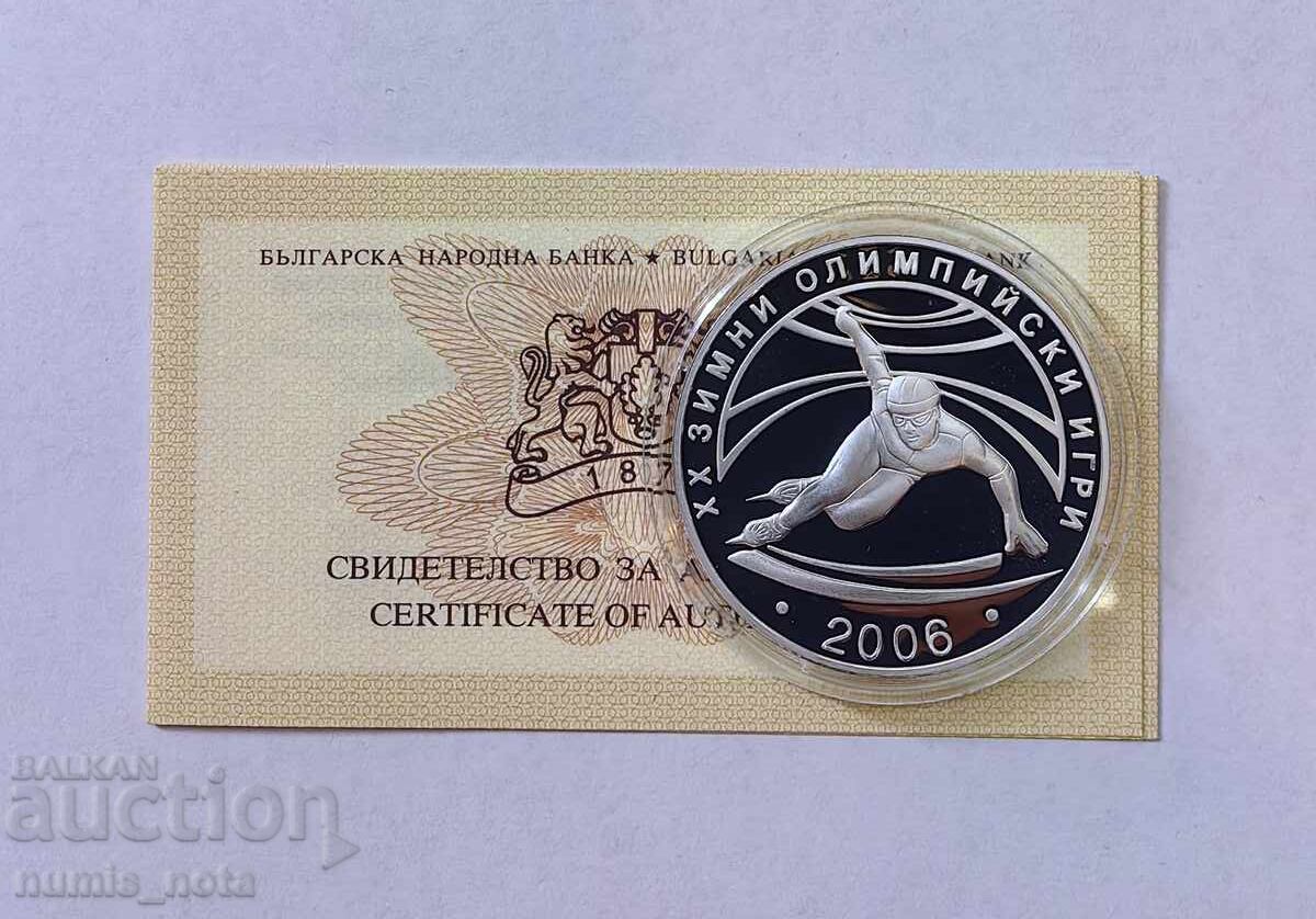 10 лева 2005 година Шорттрек с цена 950.00 лв. | € 485.73