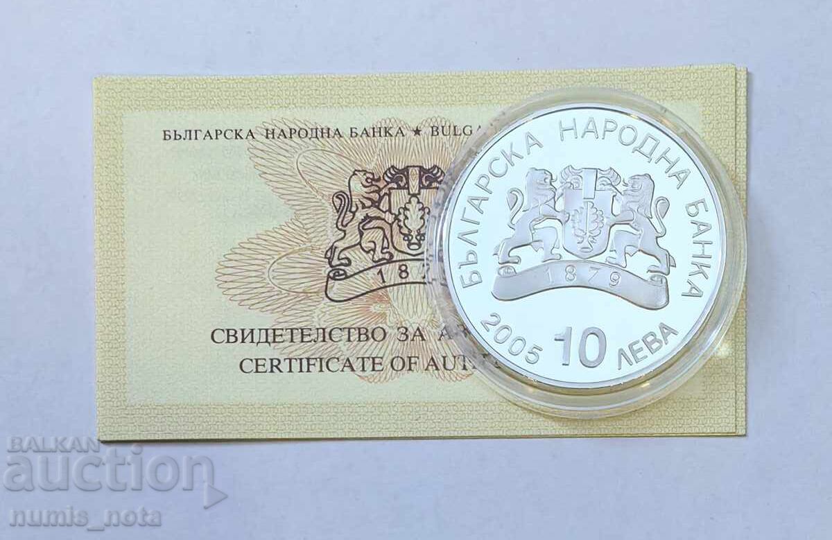 Аукцион 10 лева 2005 година Шорттрек