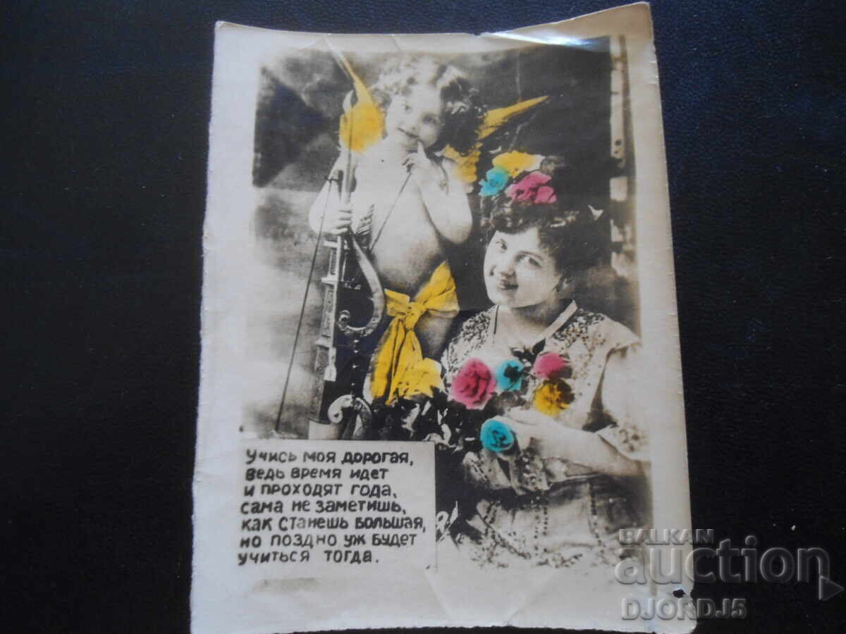 Old Russian card Old Russian card