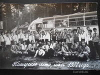 Стара снимка