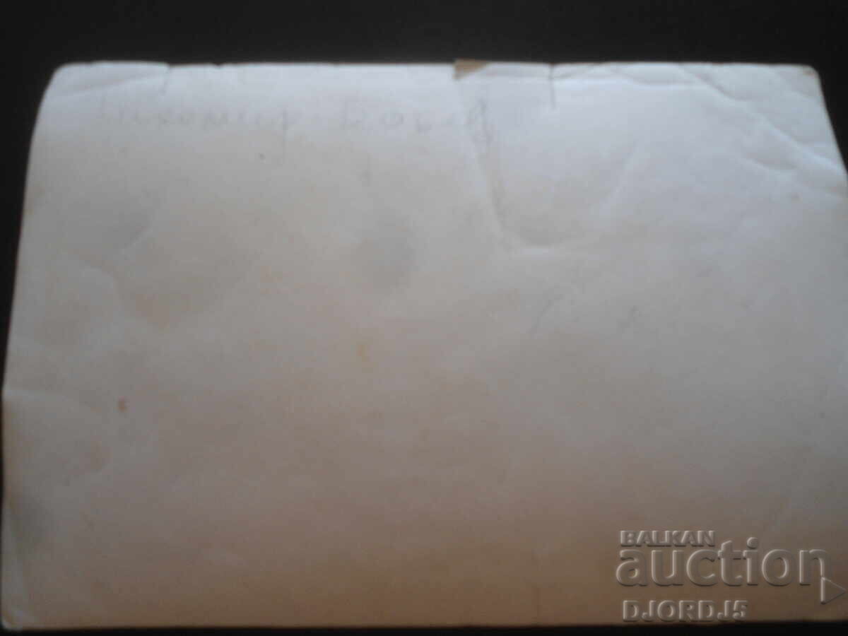 Стара снимка с цена 2.00 лв. | € 1.02 Стара снимка с цена 2.00 лв. | € 1.02