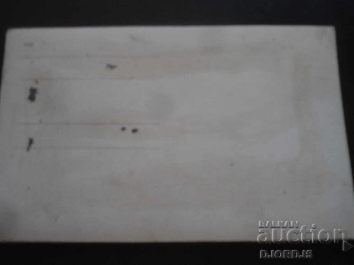 Παράδοση Παλιά κάρτα Παράδοση Παλιά κάρτα