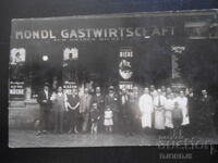 Стара картичка