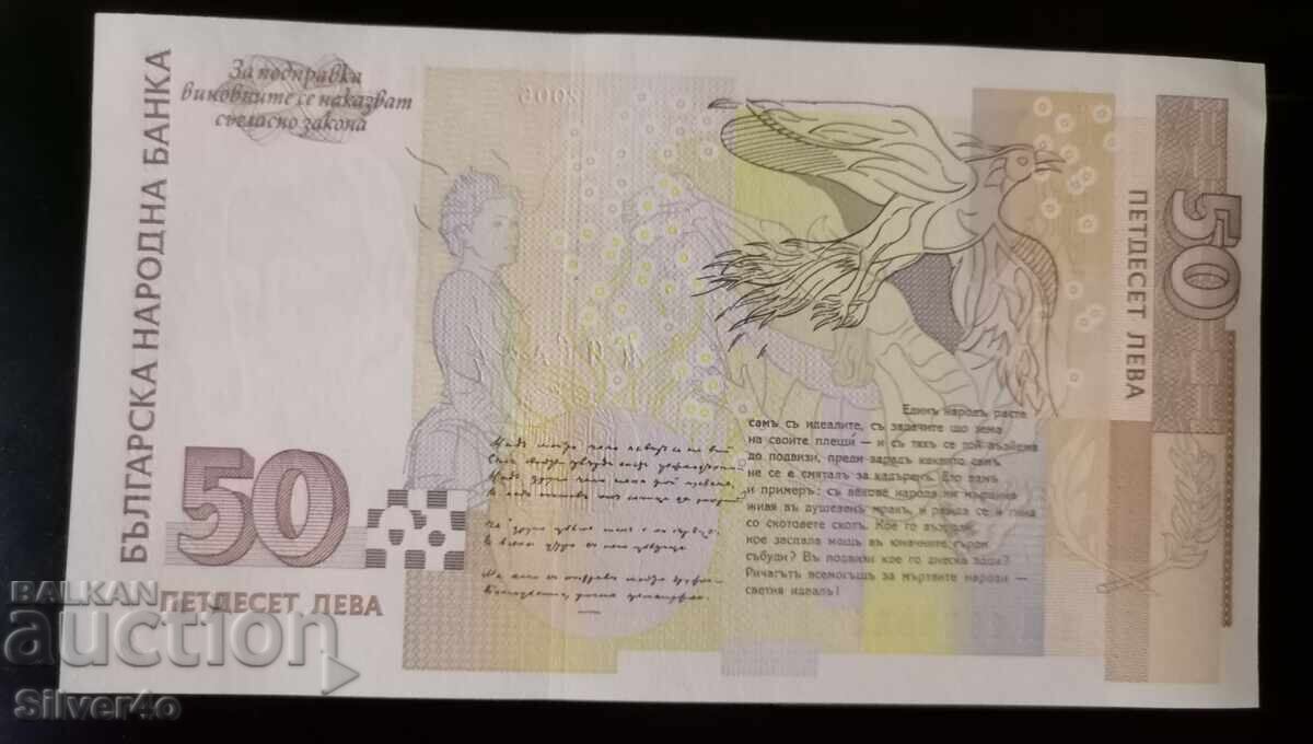 50 Leva 2006 aUNC with price 75.00 BGN | € 38.35