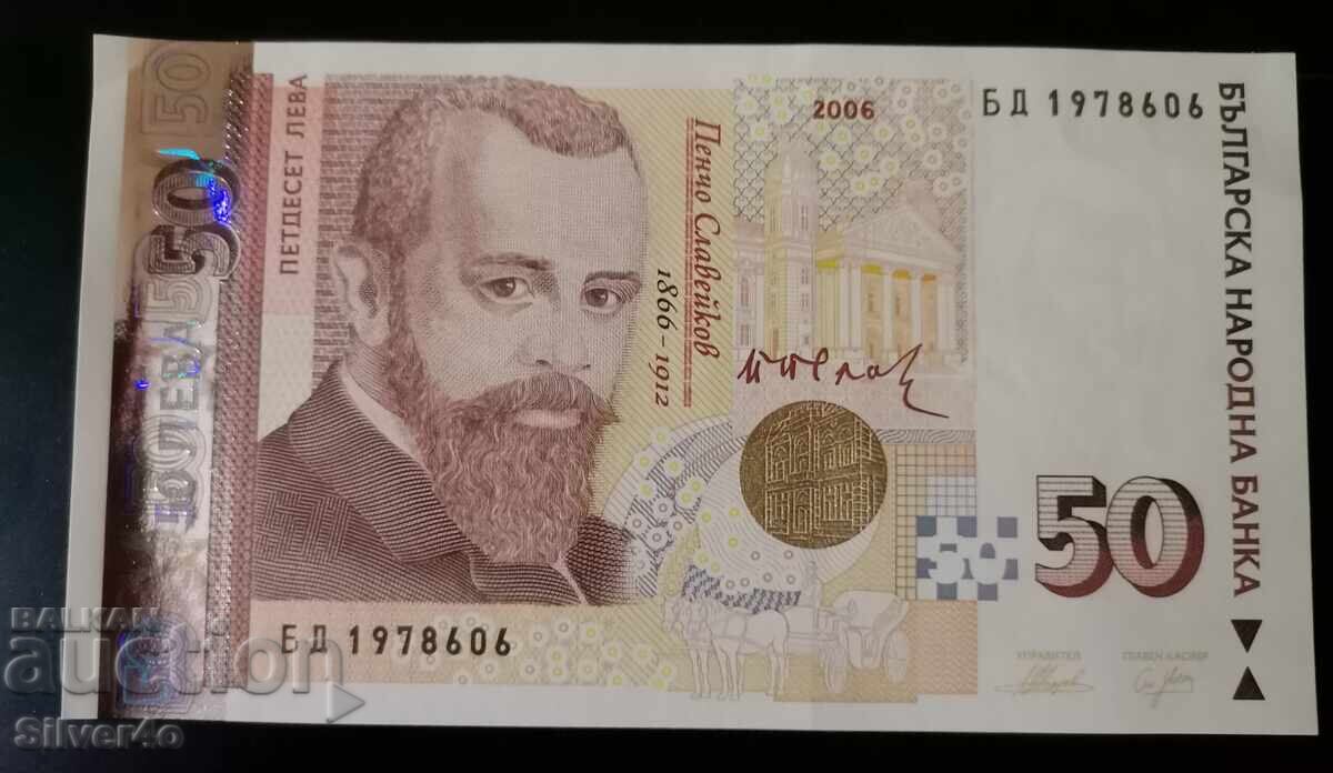 50 Leva 2006 aUNC