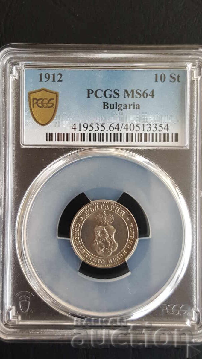 Auction  10 Stotinki 1912, MS 64 PCGS