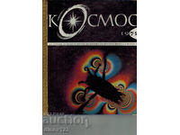 "KOSMOS" MAGAZINE 1972, ISSUES 1-10 BOUND IN ONE BOOK