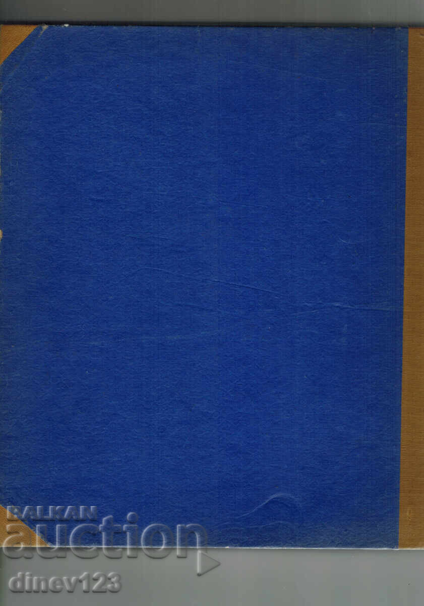 ΠΕΡΙΟΔΙΚΟ "ΚΟΣΜΟΣ" 1973, ΤΕΥΧΗ 1-10 ΔΕΜΕΝΑ ΣΕ ΕΝΑ ΤΟΜΟ με τιμή 25.00 BGN | € 12.78 ΠΕΡΙΟΔΙΚΟ "ΚΟΣΜΟΣ" 1973, ΤΕΥΧΗ 1-10 ΔΕΜΕΝΑ ΣΕ ΕΝΑ ΤΟΜΟ με τιμή 25.00 BGN | € 12.78