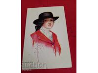 Παλιά ταχυδρομική κάρτα 1917