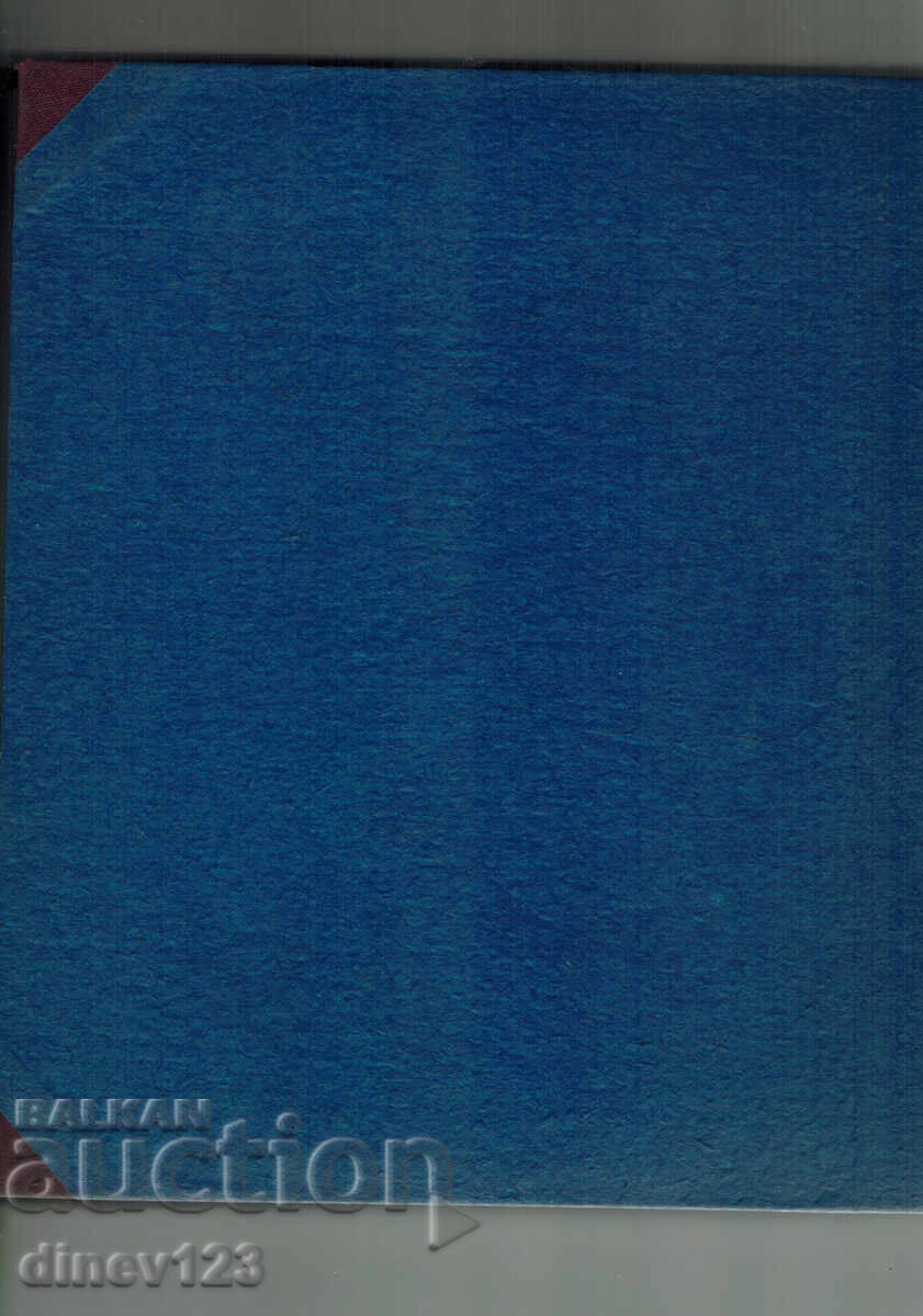 "COSMOS" Magazine 1974, Issues 1-5 and 7-10 Bound with price 20.00 BGN | € 10.23