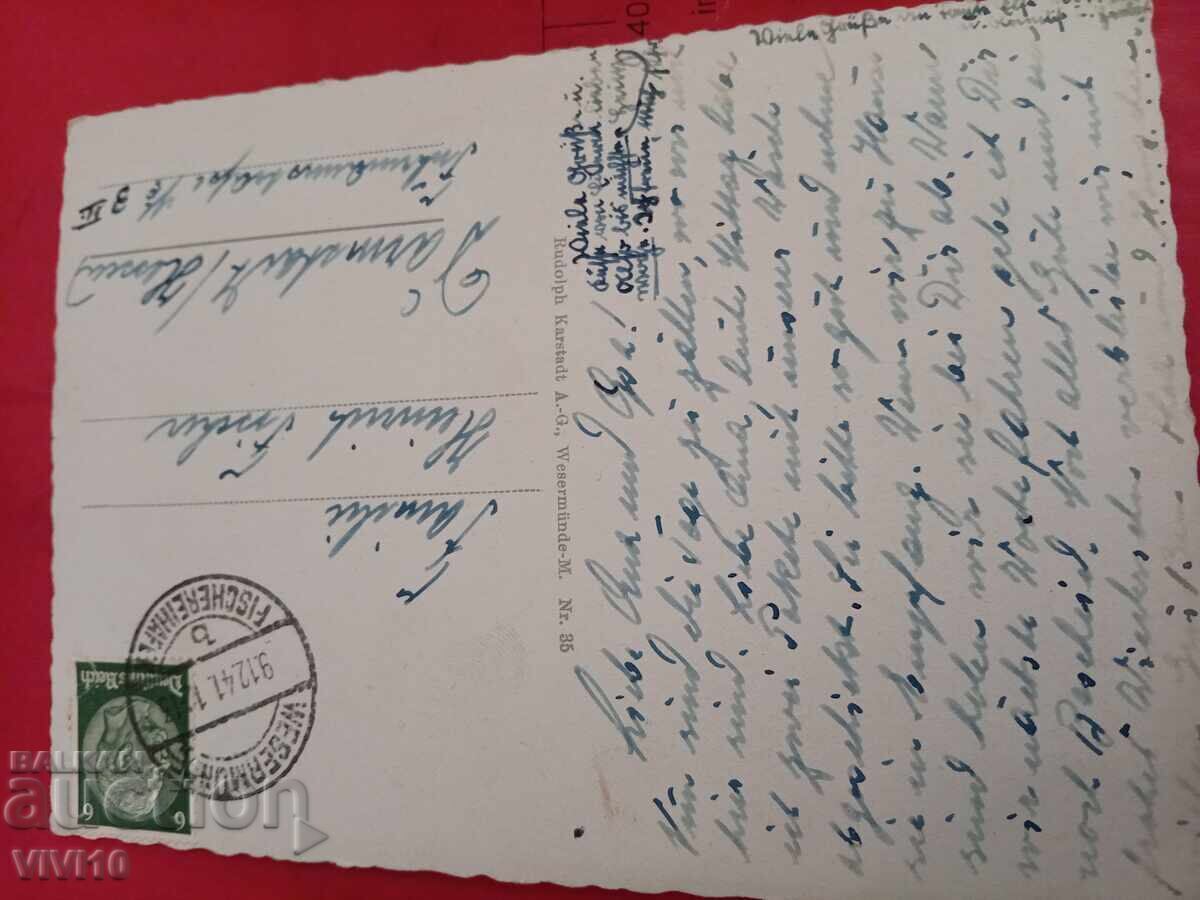 Old postcard 1941 with price € 10.23 | 20.01 BGN Old postcard 1941 with price € 10.23 | 20.01 BGN