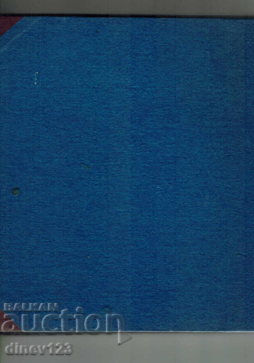 ΠΕΡΙΟΔΙΚΟ "ΚΟΣΜΟΣ" 1975, ΤΕΥΧΗ 2-10 ΔΕΜΕΝΑ με τιμή 20.00 BGN | € 10.23