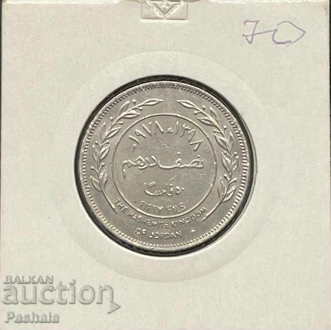Йордания 50 филса 1978 г.
