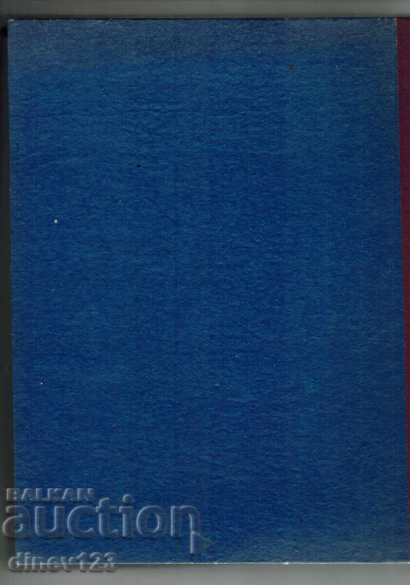 Magazine "Kosmos" 1976, Issues 1-3 and 5-10, Bound with price 20.00 BGN | € 10.23