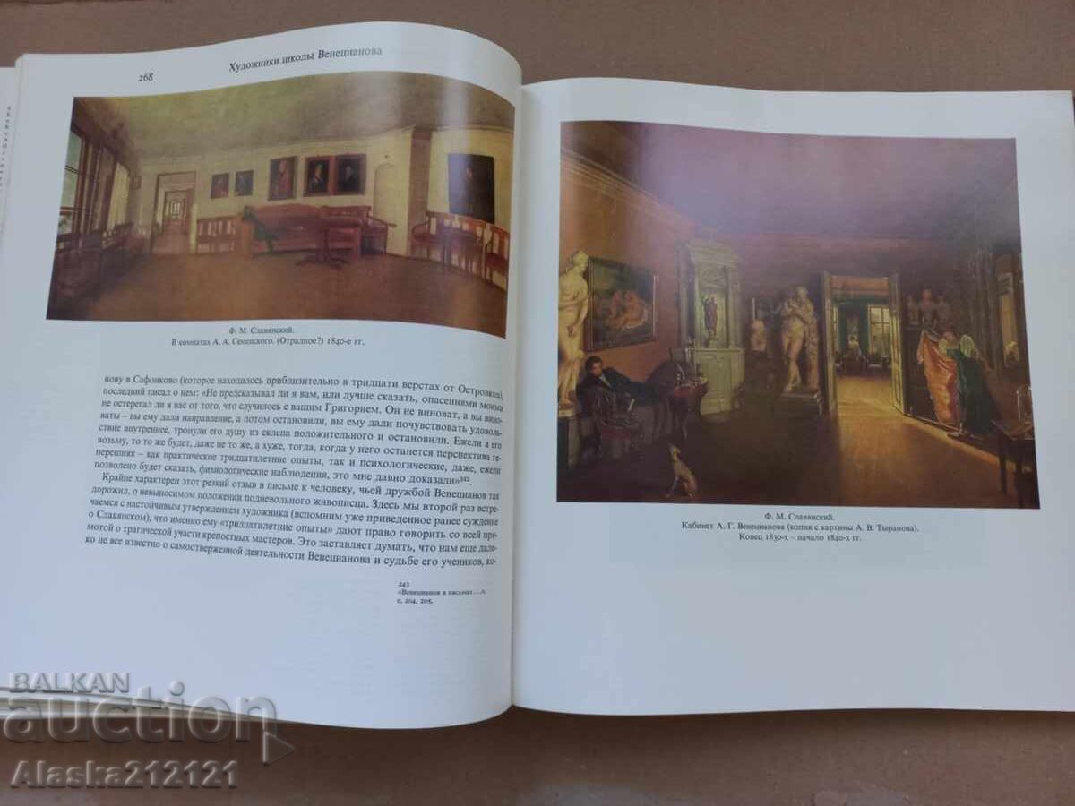 Παράδοση Καλλιτέχνες της Βενετίας Παράδοση Καλλιτέχνες της Βενετίας