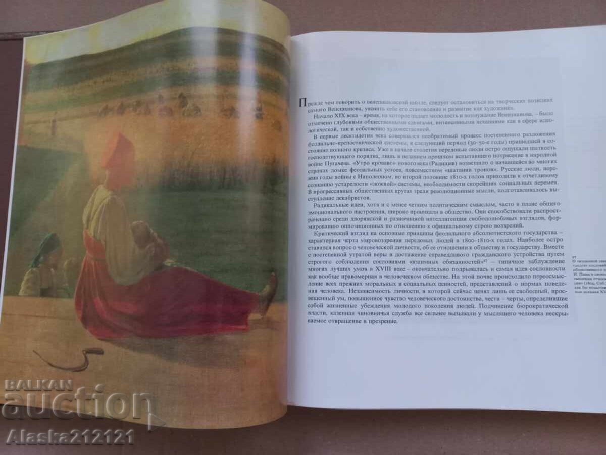 Καλλιτέχνες της Βενετίας - 6 Καλλιτέχνες της Βενετίας - 6