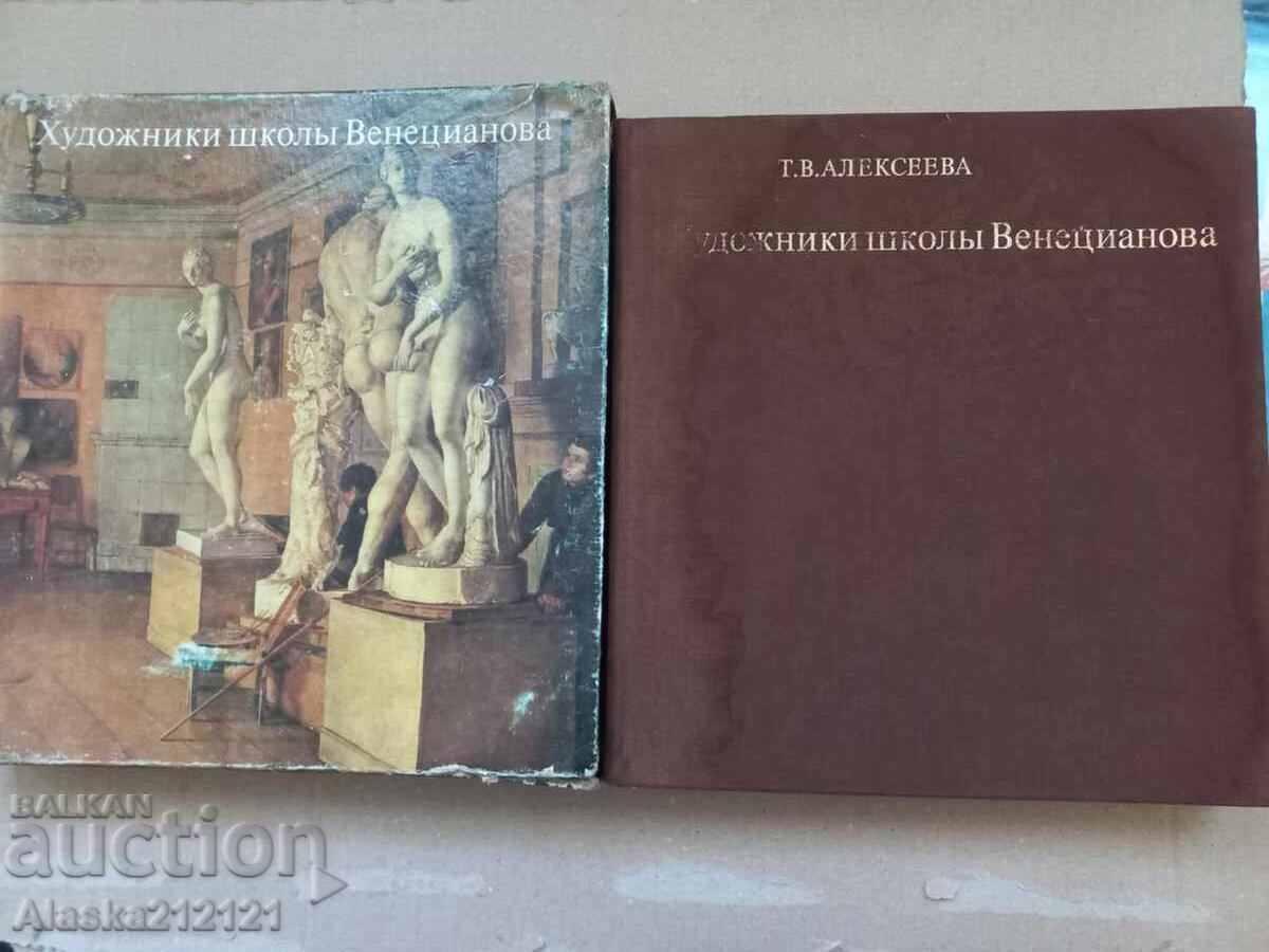 Καλλιτέχνες της Βενετίας Καλλιτέχνες της Βενετίας