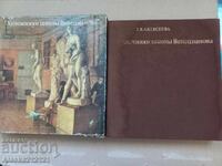 Καλλιτέχνες της Βενετίας