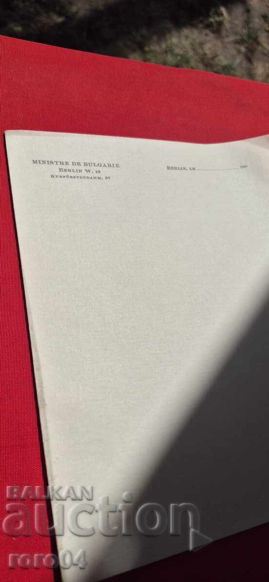 ΓΕΝΙΚΟΣ - ΛΟΧΑΓΟΣ ΝΙΚΗΦΟΡΩΦ - ΥΠΟΥΡΓΟΣ ΣΤΡΑΤΙΩΤΙΚΩΝ - ΕΓΓΡΑΦΟ - 5