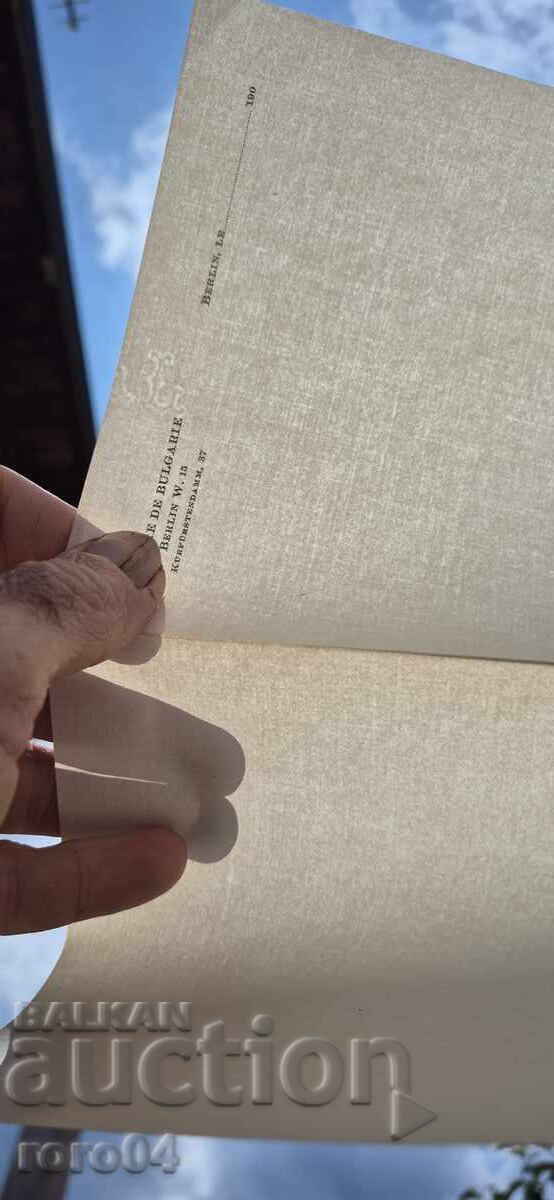 ΓΕΝΙΚΟΣ - ΛΟΧΑΓΟΣ ΝΙΚΗΦΟΡΩΦ - ΥΠΟΥΡΓΟΣ ΣΤΡΑΤΙΩΤΙΚΩΝ - ΕΓΓΡΑΦΟ - 7