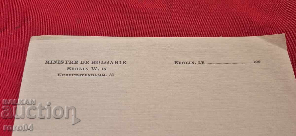 ΓΕΝΙΚΟΣ - ΛΟΧΑΓΟΣ ΝΙΚΗΦΟΡΩΦ - ΥΠΟΥΡΓΟΣ ΣΤΡΑΤΙΩΤΙΚΩΝ - ΕΓΓΡΑΦΟ