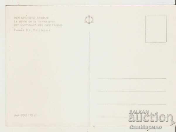 Καρτ ποστάλ Βουλγαρία Ισκάρ Γκωρτζ 1* με τιμή 1.50 BGN | € 0.77 Καρτ ποστάλ Βουλγαρία Ισκάρ Γκωρτζ 1* με τιμή 1.50 BGN | € 0.77