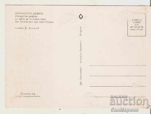 Bulgaria Card Iskar Gorge 2* with price 0.70 BGN | € 0.36